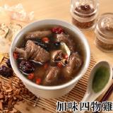 【泰凱食堂x艾其肯】加味四物雞 特價：$99