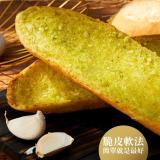 新品【Golden Brown 布朗主廚】法國麵包 – 奶油香蒜(葷)