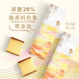 【一之鄉】輕蜜甜淡蜂蜜蛋糕10片裝