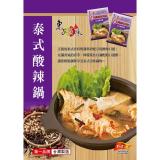 【東方韻味】養生火鍋湯底-泰式酸辣