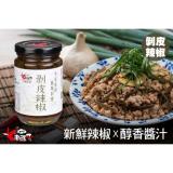 【老騾子】剝皮辣椒 特價：$95