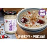 【老騾子】桂花酒釀 特價：$95