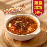 飯量升級【米大師】川香麻辣牛肉湯泡飯