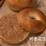 【黛西蛋塔】奶香花生貝果3入(奶素)