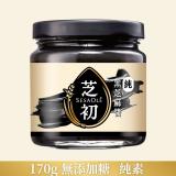 【芝初】無糖純黑芝麻醬