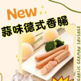 新品【龍達】蒜味豬肉德式香腸