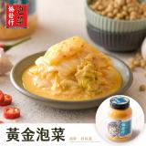 【協發行泡菜】招牌黃金泡菜-植物五辛素 特價：$199