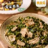 新品【搗蛋菇】雪菜百頁