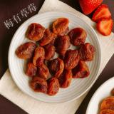 【五心匠選】梅有草莓