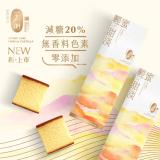 【一之鄉】輕蜜甜淡蜂蜜蛋糕(10片裝)