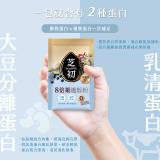 新品【芝初】8倍細高蛋白纖穀粉-無添加糖