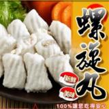 【史家庄】螺旋丸