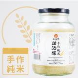 【米發發】手作純米甜酒釀(大罐)