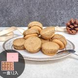 【杏芳食品】伯爵茶乳酪球禮盒12入