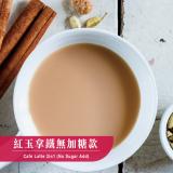【歐可茶葉】無糖-紅玉拿鐵-4712511243598