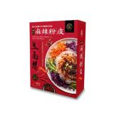 【馬尾絲】(五星級主廚監製)麻辣粉皮2.0(純素)