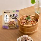 【米大師】大甲芋頭油飯
