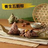 新品【搗蛋菇】養生五穀粽(全素)