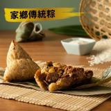 新品【搗蛋菇】家鄉傳統粽(全素)
