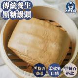 【杰哥蛋餅】黑糖饅頭