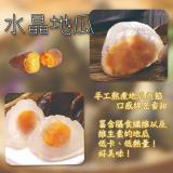新品【壹柒食品】日式水晶冰粽－水晶地瓜冰粽