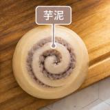 【喫包子】大甲冰糖芋泥饅頭(奶素)