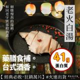 【原來是洋蔥】招牌舒肥雞胸肉-老火白湯(A0101003-1)