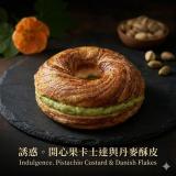 新品【華夫爺爺手做】丹麥千層脆皮可頌甜甜圈(開心果卡士達)