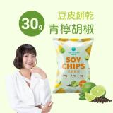 【THE VEGAN 樂維根】豆皮咔滋脆-青檸胡椒