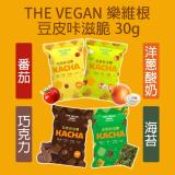 【THE VEGAN 樂維根】豆皮咔滋脆-巧克力可可