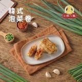 新品【馬祖美食】韓式泡菜卷