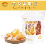 新品限量【五桔】蜜地瓜