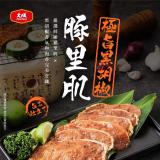 新品【大成食品】極旨黑胡椒豚里肌