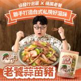 新品【協發行泡菜】老饕蒜苗豬