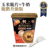 買一送一【LOVE BONBON】愛拌粉條兒-奶油拿鐵