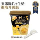 買一送一【LOVE BONBON】愛拌粉條兒-奶油玉米