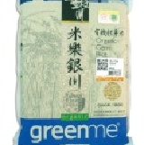 銀川有機胚芽米~2kg真空包裝, 是貼有生產履歷及有機認證的有機米! (箱購10包免運費)