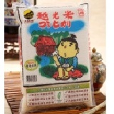 大橋牌越光米(台灣好米)~3kg真空包裝~雙重驗證(TAP產銷履歷農產品/ CAS驗証通過)日僑最愛 (箱購10包免運費)