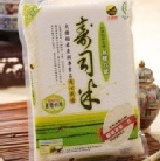 大橋牌台梗9號壽司米~2.5kg真空包裝 (箱購10包免運費)