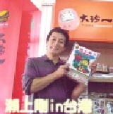 大橋牌越光米(台灣好米) ~瀨上剛in台灣~強力推薦的台灣好米,日僑的最愛