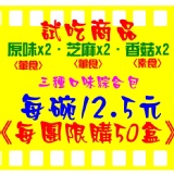 菩提香　原味炸醬拉麵 特價：$75