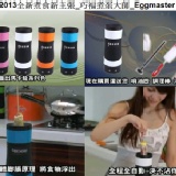 巧福煮蛋大師 -圓柱型 電煎鍋-早午餐 料理機-蛋捲 肉捲 鬆餅 雞蛋餅 火腿捲 免火煮 無油煙