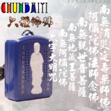 六合一隨身自動念佛機（1入）高清音質