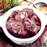 【御膳養生雞湯個人號】 　　　　補氣養身聖品～任何季節、任何體質、男女老少享用皆宜，加入青菜、火鍋料即是美味的養生火鍋 特價：$89