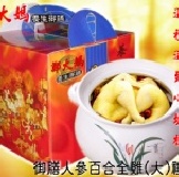 【御膳人參百合全雞(大)禮盒】 　　　年節送禮、團圓圍爐年菜最佳選擇　　4.5公斤超大份量　