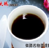 【御膳四物調理雞精】　 　　　　補氣養身聖品～四物湯今後不必再自己燉，鄭大媽貼心幫您準備好　(女性經期及前後三日暫不宜食用)