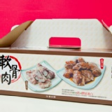 過年限量軟骨肉禮盒