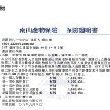 新興四六一所有產品均有投保產品責任險