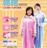 格格精緻前開式雨衣~格格藍 超好看又便宜的尼龍防水布雨衣