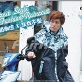 飛銳牌迷彩瘋時尚前開式加長型雨衣~瘋迷綠